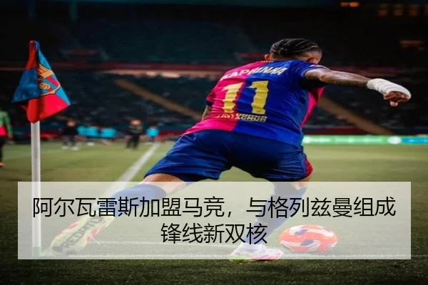 a-er-wa-lei-si-jia-meng-ma-jing-yu-ge-lie-zi-man-zu-cheng-feng-xian-xin-shuang-he-3-571.jpg