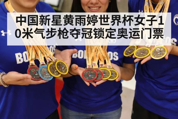 gold medal celebration